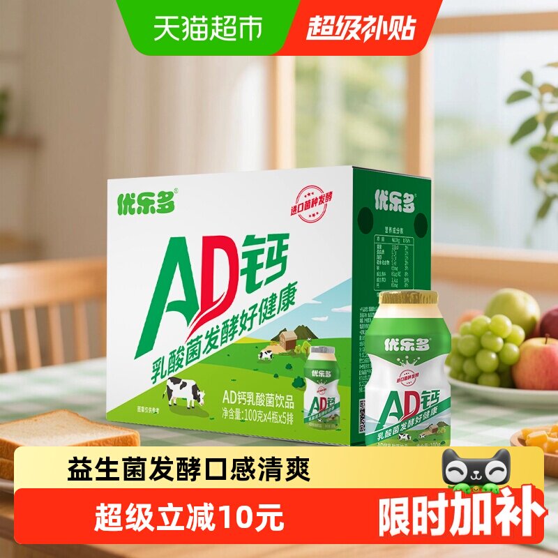 优乐多AD钙奶100g×20瓶×1组图片