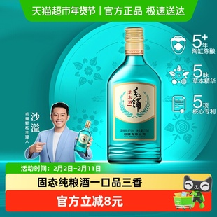 劲牌毛铺草本酒陈酿基酒白酒42度258ml单瓶纯粮固态口粮酒
