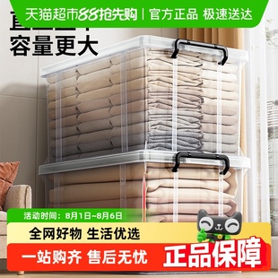 jeko衣柜收纳箱储物箱子家用塑料衣服透明书本周转整理箱直角盒子