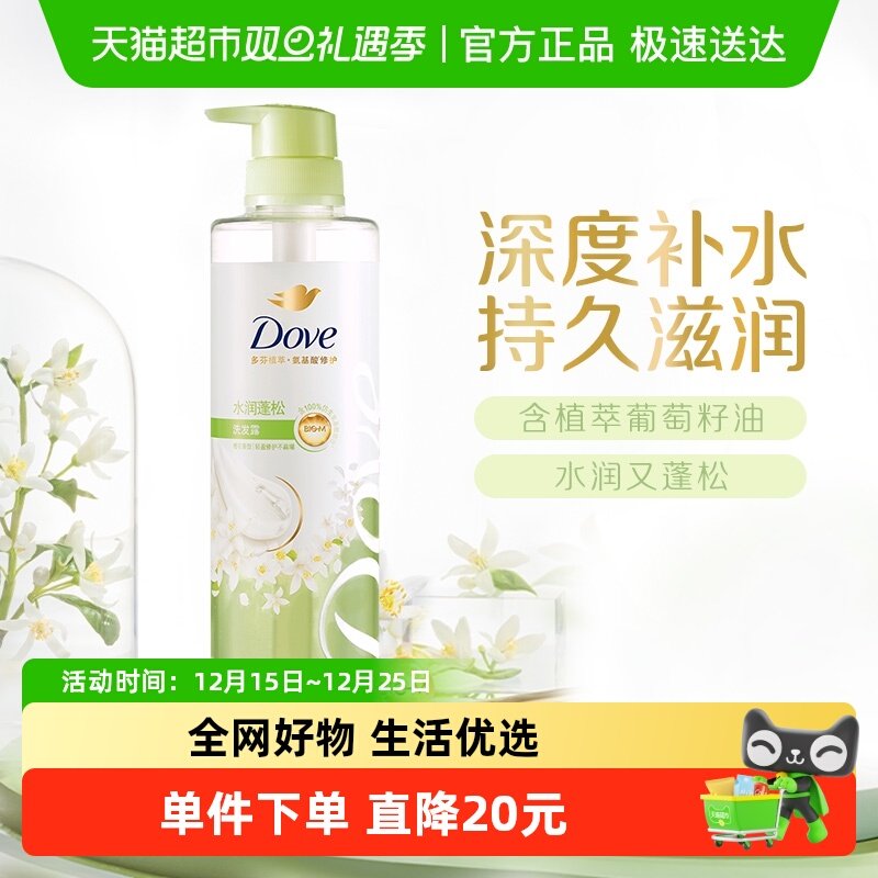 多芬水润盈润470ml洗发水