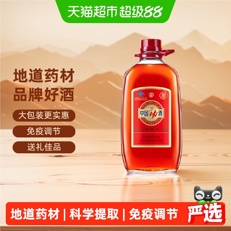劲牌35度中国劲酒5L*1瓶约10斤大瓶装低度养生保健酒不含取酒器