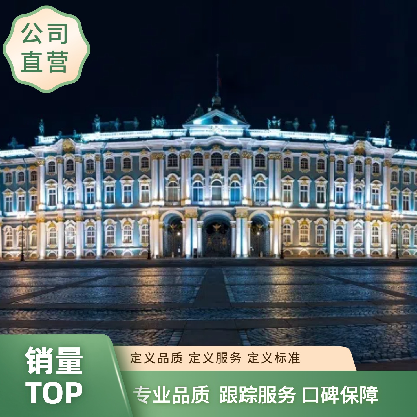 艾尔米塔什门票