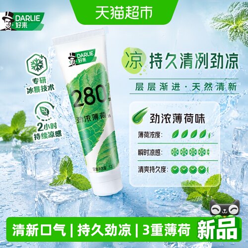 DARLIE好来劲凉薄荷牙膏120g