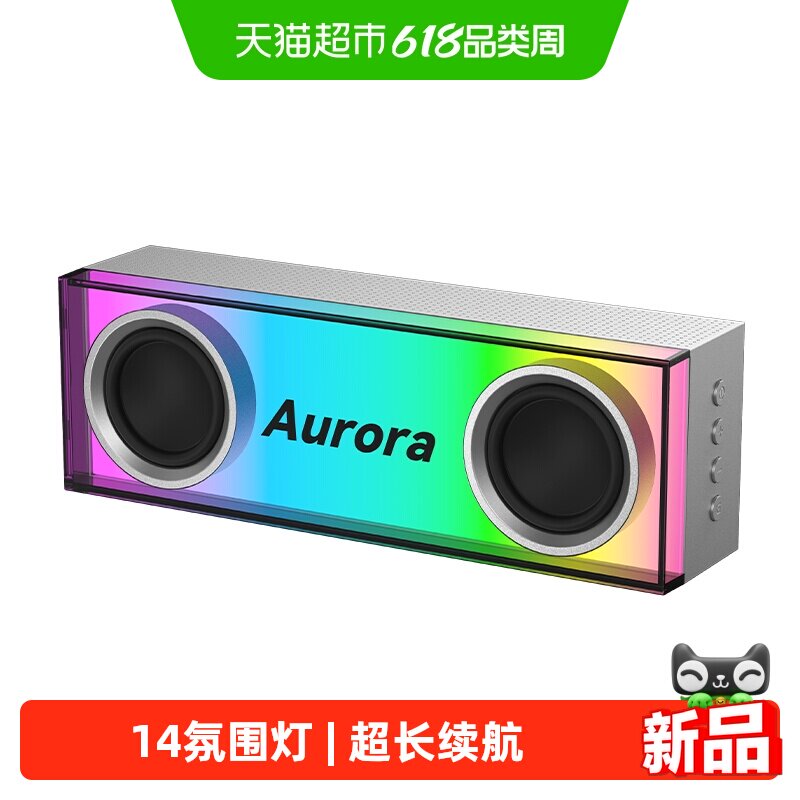 漫步者电竞光冷小方桌面音响蓝牙无线便携游戏桌搭音箱电气灯新款