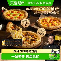 【详情页领优惠】锋味派薄底榴莲披萨半成品儿童早餐空气炸锅加热