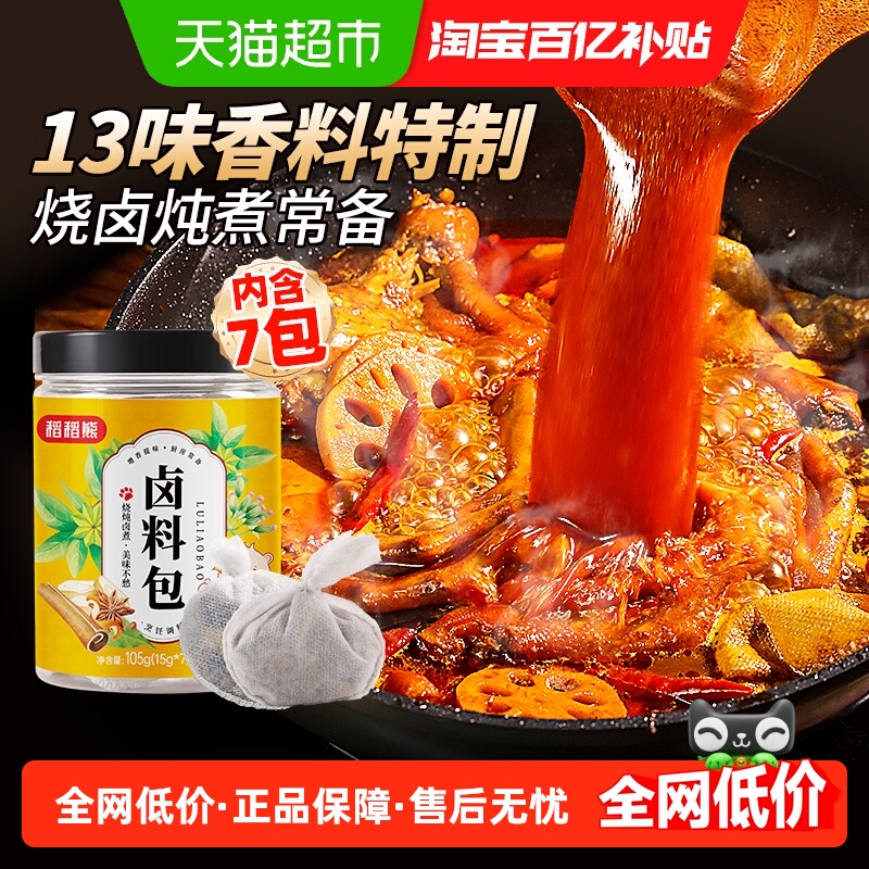 稻稻熊全料小包装家用卤料包105g