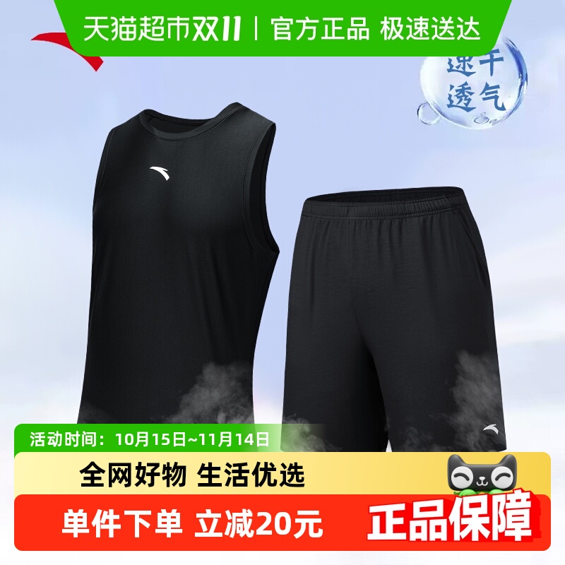 安踏夏季速干男士跑步运动套装