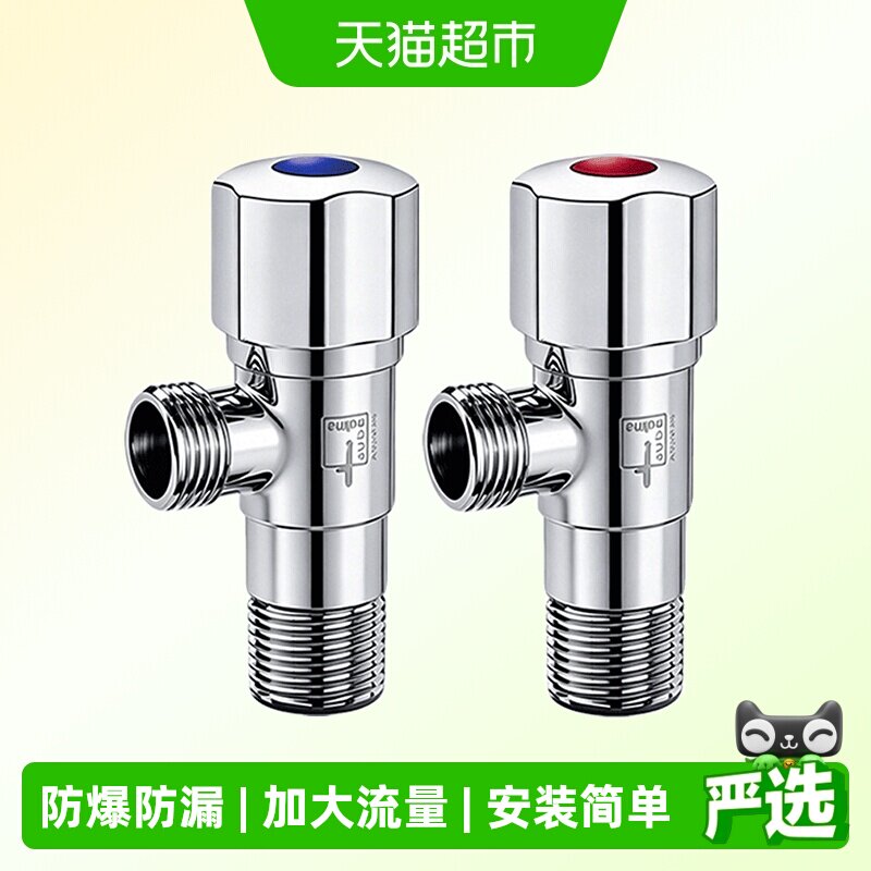 潜水艇4分黄铜三角阀密封耐用图片