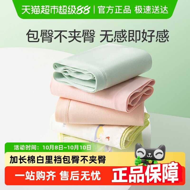 全棉时代中腰女士纯棉内裤