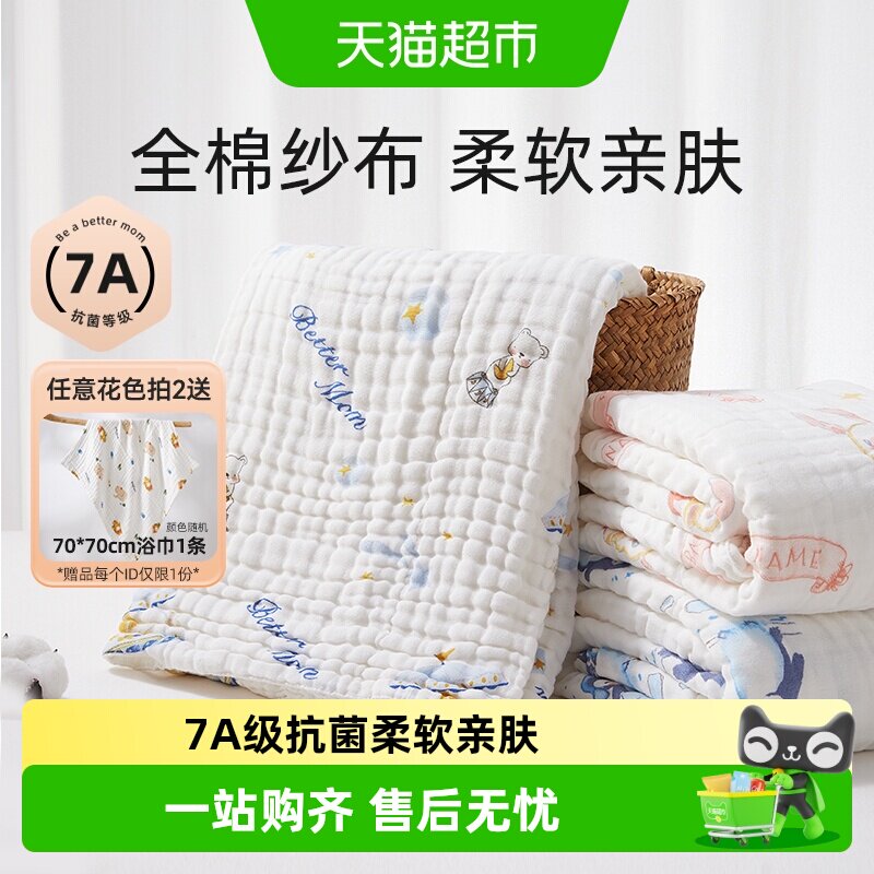 十月结晶婴儿浴巾纯棉纱布初生新生儿全棉超软吸水宝宝儿童大毛巾