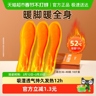 超亚自发热鞋垫冬季加热暖脚宝女可行走一次性保暖足贴神器10片