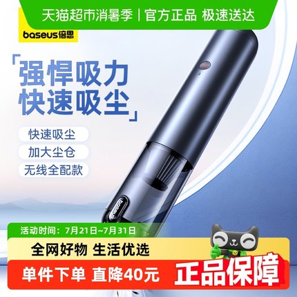 倍思车载吸尘器车用无线大功率强力汽车家用充电手持便携式小型吸