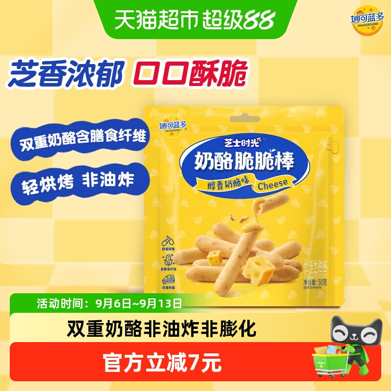 妙可蓝多双重奶酪脆脆棒50g图片