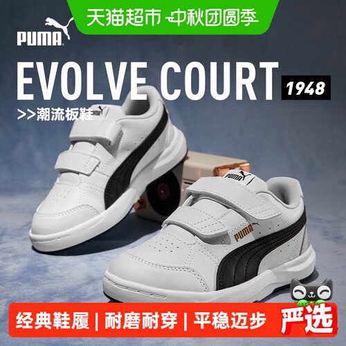 彪马儿童板鞋魔术贴便于穿脱