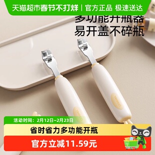 英氏儿童口服液开瓶器婴幼儿宝宝多功能开盖神器开药瓶起子启盖器