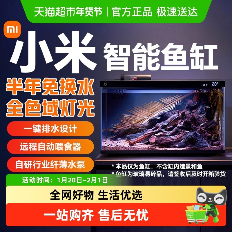 小米米家智能鱼缸客厅小型造景生态家用背景超白玻璃桌面循环新款,宠物/宠物食品及用品,桌面缸,淘宝优惠券,粉丝福利购,淘宝优惠卷