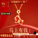 中国黄金珍尚银纯银红玛瑙项链小马生肖吊坠本命年礼物送女友S925