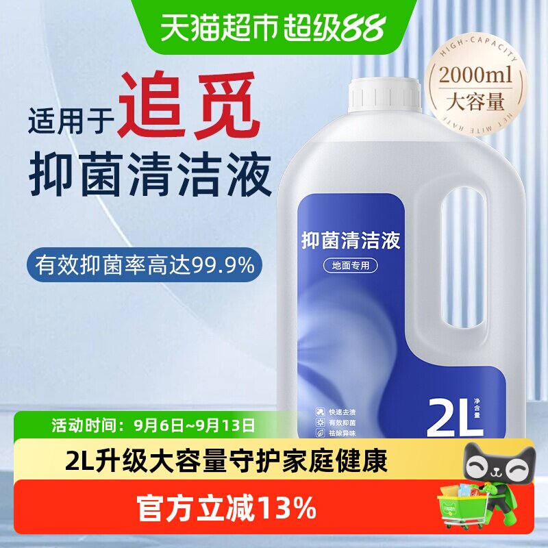 芬朗适用于追觅洗地机T60清洁液图片