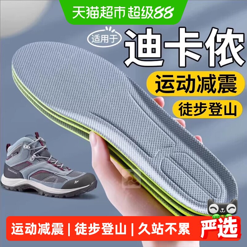 JvBV适用迪卡侬鞋垫运动减震加厚图片