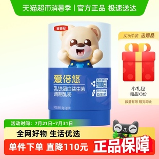 伊利金领冠爱倍悠婴幼儿童乳铁蛋白益生菌调制乳粉2gx30条 1筒