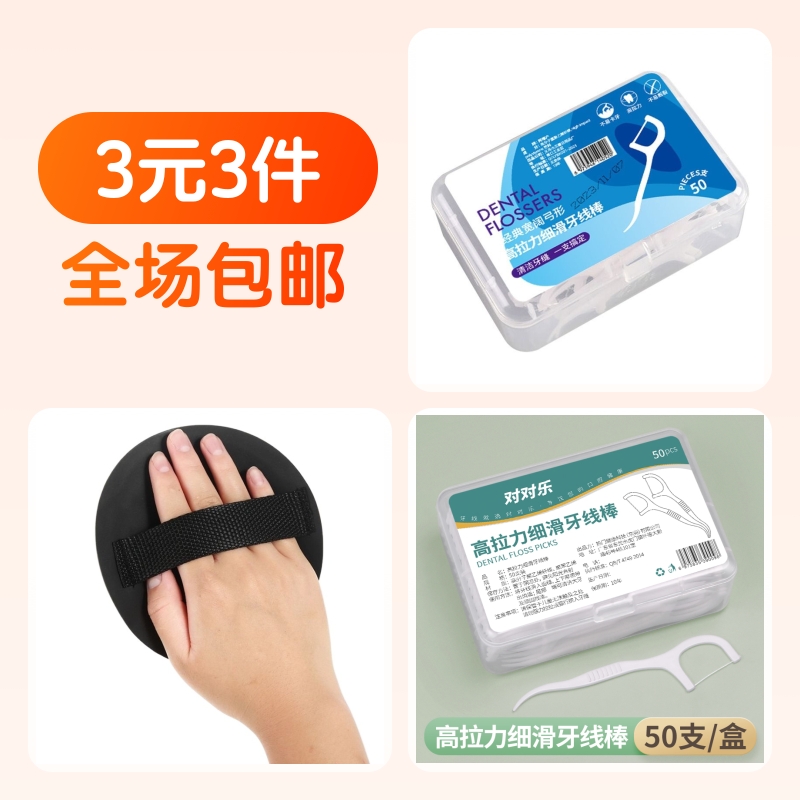 洗澡巾,牙线/牙线棒,牙线棒