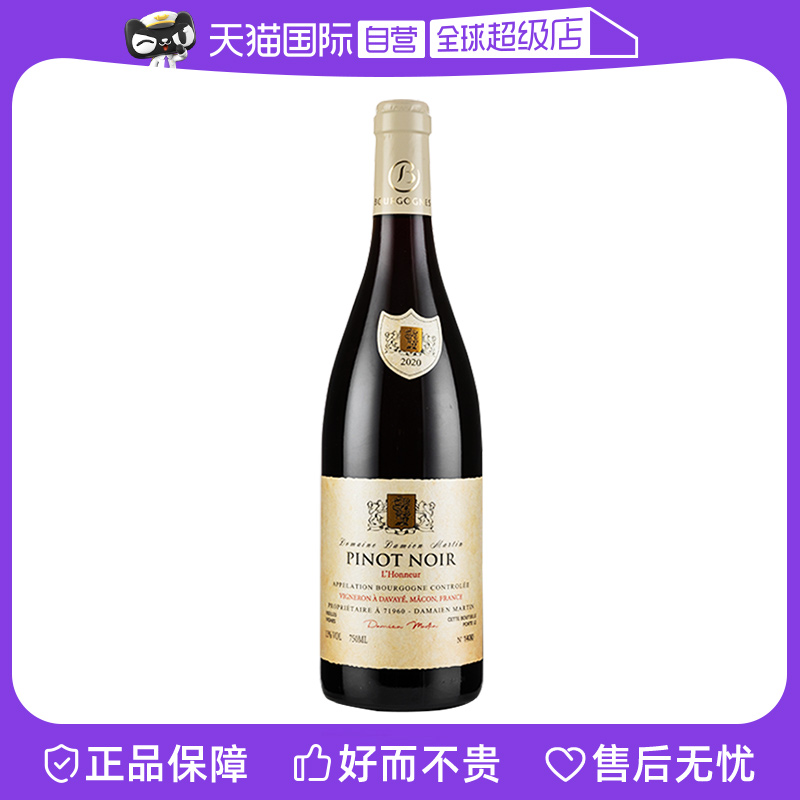 勃艮第AOC法国进口干红葡萄酒