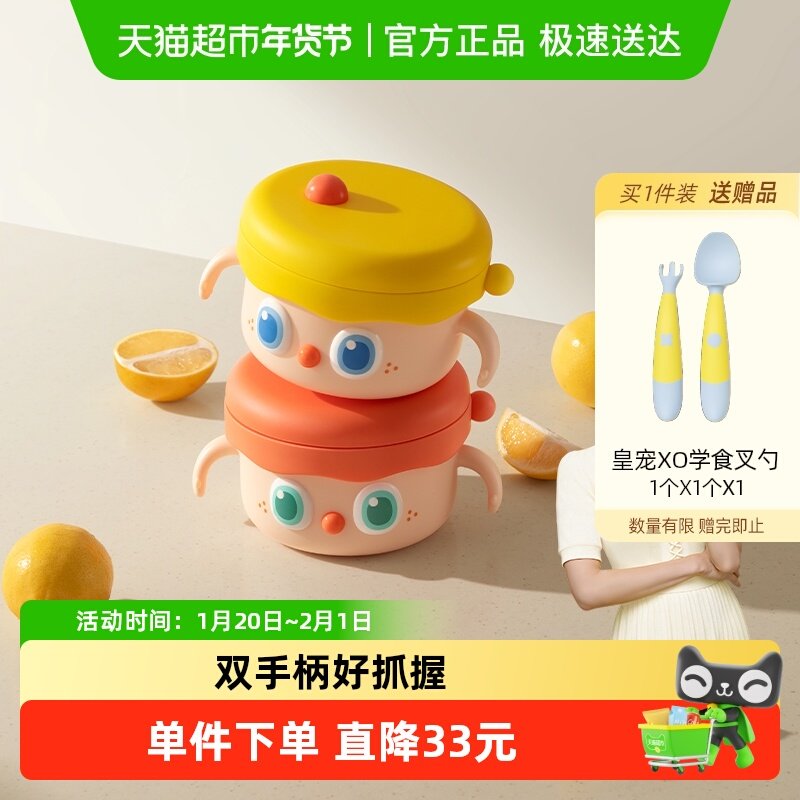 皇宠大眼萌注水保温碗宝宝辅食碗婴儿专用双内胆米粉不锈钢套装