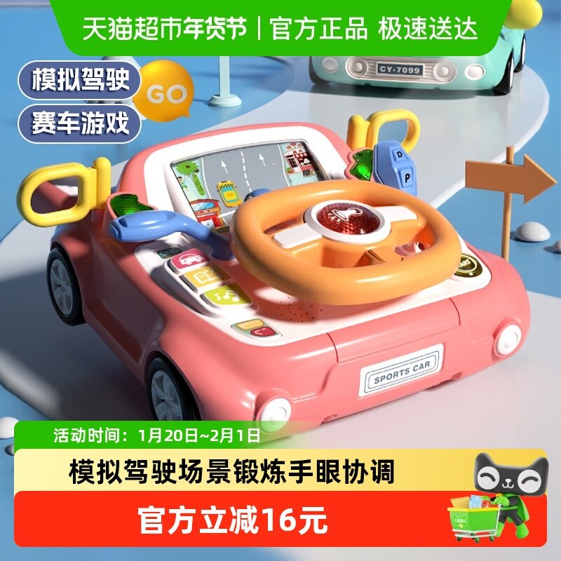 儿童宝宝方向盘模拟副驾驶仿真开车益智早教玩具多功能新年游戏机,玩具/童车/益智/积木/模型,其它早教玩具类,淘宝优惠券,粉丝福利购,淘宝优惠卷