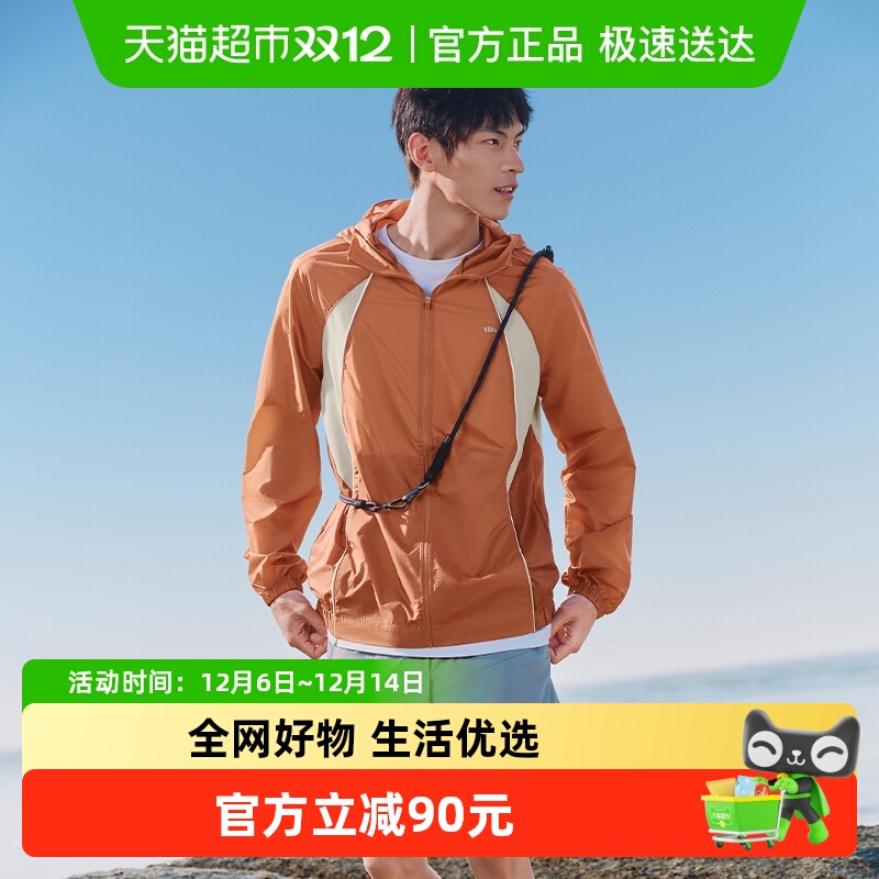 【下拉享淘金币】蕉下男士轻薄防泼水防晒衣夹克款WR938防晒服