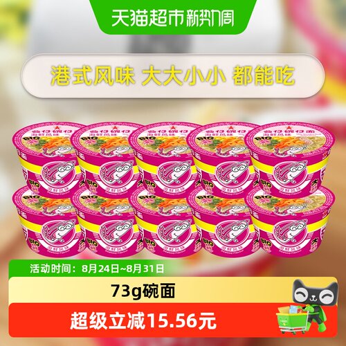 公仔面海鲜口味方便面