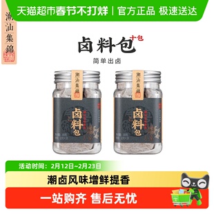 顺丰包邮 潮汕集锦五香卤料包卤牛肉卤鹅调味桂皮八角花椒香料包