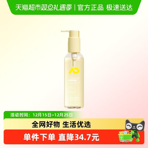 newpage一页婴童舒润沐浴油