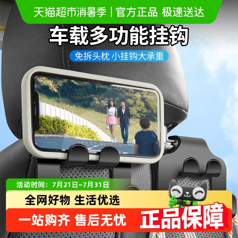 多功能支架挂钩车载挂钩可放手机