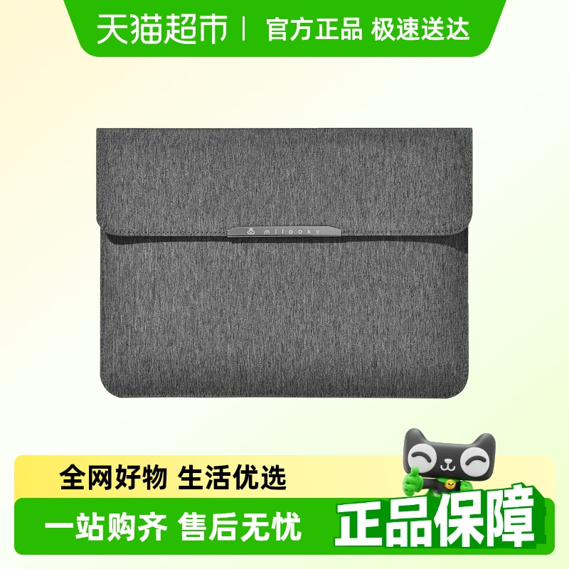 MILOOKY双磁石吸扣内胆包