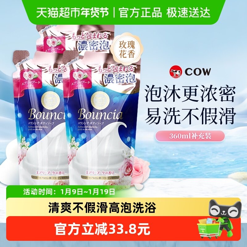 COWţ��ʯ���������ԡ¶õ�廨��360ml*3��ԡ�鲹��װ��ϴ���ٻ� 94.2Ԫ