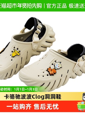 Crocs卡骆驰波波Clog洞洞鞋男女运动休闲鞋轻便沙滩鞋207937