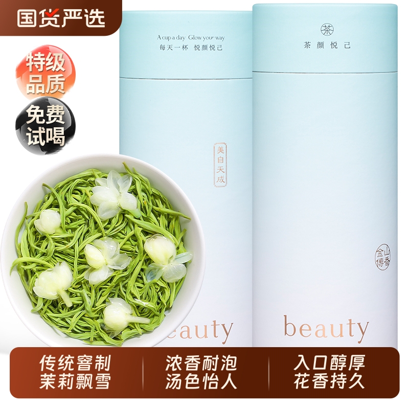 茉莉花茶特级浓香型2025新茶茉莉飘雪绿茶叶罐装自己喝官方旗舰店