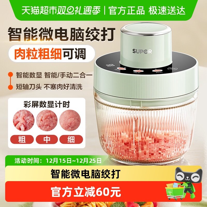 SUPOR/苏泊尔大功率肉馅绞肉机