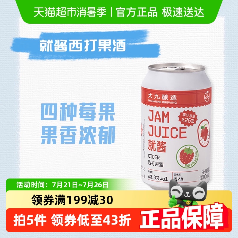 ʡơƾͽ֭ƻ330ml*1޹