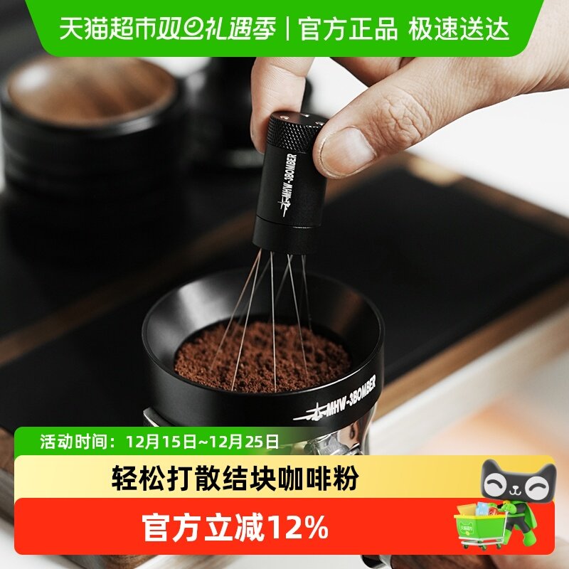 轰炸机闪电搅粉针咖啡搅粉器