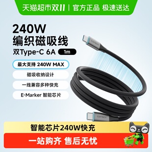 CUKTECH酷态科磁吸编织数据线Type c适用于苹果iPhone17Pro笔记本