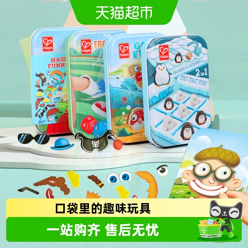 Hape磁力片桌游亲子互动抗摔耐磨图片