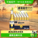 Corona 整箱批发 科罗娜特级啤酒11.3°P墨西哥风味拉格