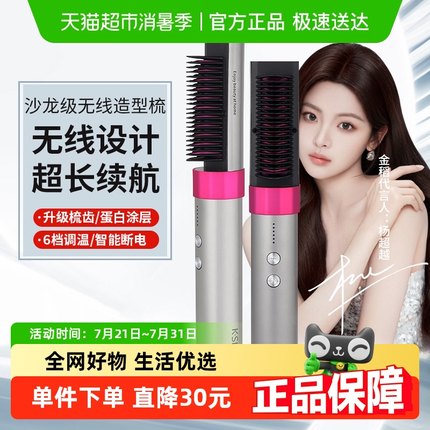 金稻直发梳负离子不伤发无线充电版便携直板夹防静电卷直两用内扣