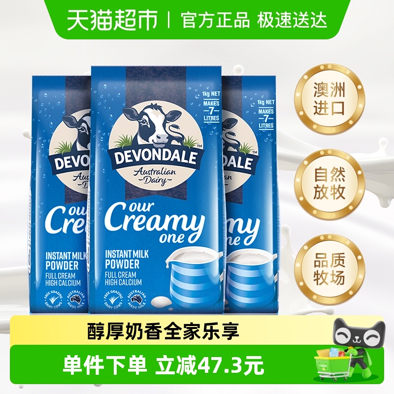 德运青少年澳洲进口全脂奶粉