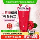 花印山茶花氨基酸洗面奶女温和深层清洁毛孔控油水杨酸洁面乳男士