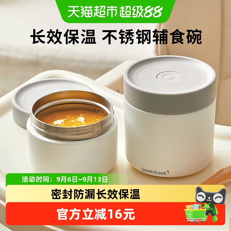 乐扣乐扣保温饭盒宝宝辅食碗婴儿专用保温碗儿童不锈钢碗保温桶