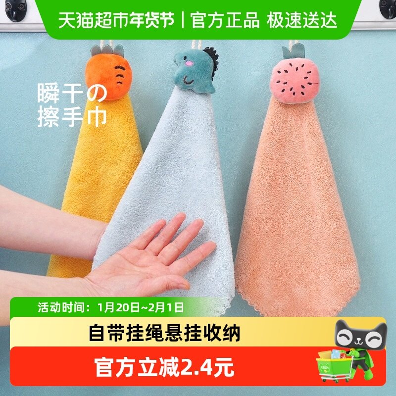 千屿柔软可爱擦手巾儿童亲肤壁挂毛巾强吸水不掉毛珊瑚绒抹布1条,家庭/个人清洁工具,厨房擦手巾,淘宝优惠券,粉丝福利购,淘宝优惠卷