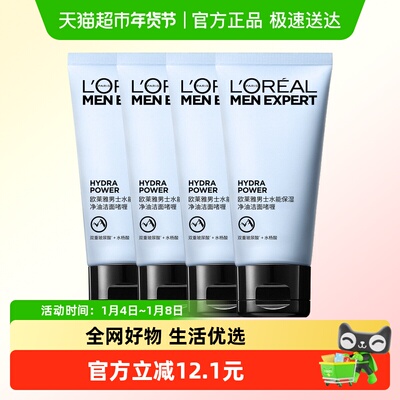 欧莱雅净油氨基酸洁面温和水润