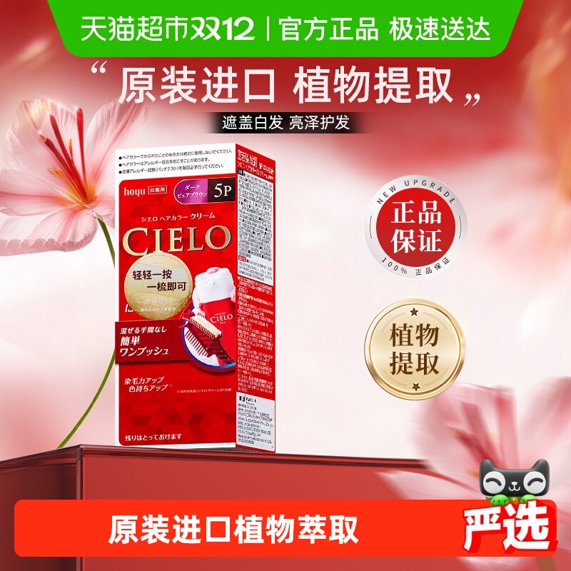 原装进口宣若遮白染发剂